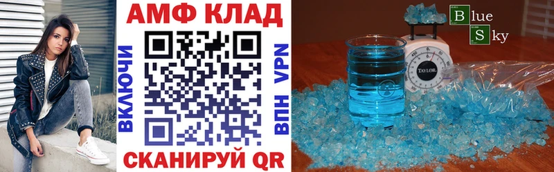 АМФ Розовый omg как зайти Азов