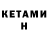 Кетамин VHQ 4 treasure