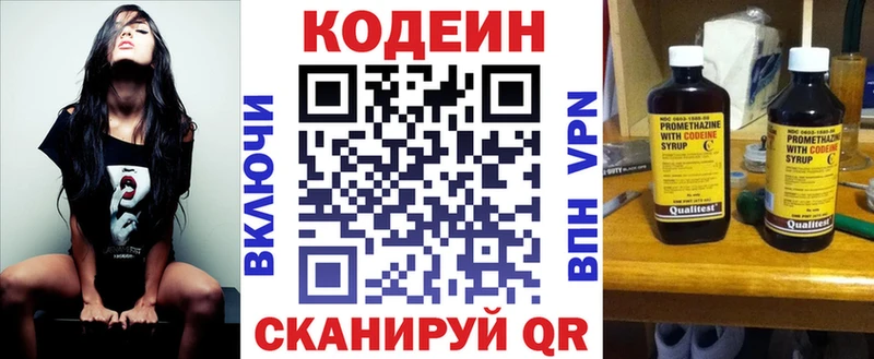 даркнет сайт  Азов  Codein напиток Lean (лин) 