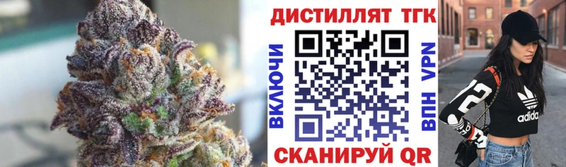 Дистиллят ТГК жижа  цены наркотик  Азов 